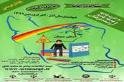 پویش «نشاط در خانه با طعم کتاب» در استان سمنان