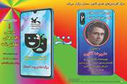 بررسی ایده‌های نمایشی در انجمن نمایش کانون سمنان