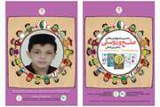 درخشش عضو نوجوان کانون میامی در مسابقه‌ی بین‌المللی نقاشی