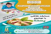 درخشش دو عضو کودک کانون دامغان در جشنواره‌ی ملی پسته