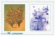 رونمایی از دو عنوان کتاب کارشناسان ادبی کانون سمنان