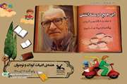 ویژه‌برنامه‌ی «این‌جمعِ دوست‌داستنی» در کانون سمنان