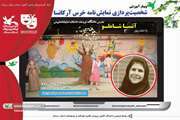 آشنایی با شخصیت‌پردازی در انجمن نمایش کانون سمنان