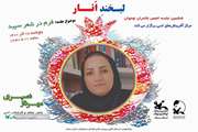 بررسی فرم شعر سپید در انجمن ادبی کانون دامغان