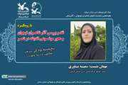بررسی اندیشه‌ی شعر در انجمن شاعران کانون سمنان