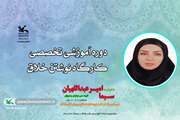  آغاز ثبت‌نام کارگاه‌های ادبی در کانون سمنان