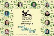 آغاز ثبت‌نام کارگاه‌های ادبی در سمنان
