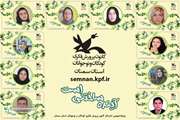  آغاز ثبت‌نام کارگاه‌های علمی و فرهنگی در کانون سمنان