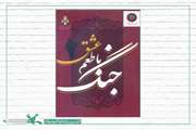  انتشار مجموعه‌شعر مربی ادبی کانون استان سمنان