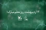  مربیان کانون، آموزگار ادب، هنر و اخلاق‌اند