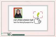 درخشش عضو نوجوان کانون شاهرود در المپیاد فیلم‌سازی