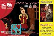 بررسی چرایی تئاتر کاغذی در انجمن نمایش کانون سمنان