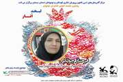 بررسی زبان شعر در انجمن ادبی کانون دامغان