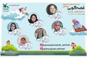  رقابت قصه‌گویان کانون سمنان در مرحله‌ی منطقه‌ای