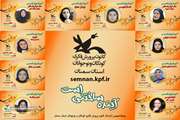 آغاز دوره‌های مجازی فصل پاییز در کانون سمنان