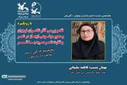 بررسی ماهیت شعر در انجمن شاعران کانون سمنان