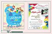 درخشش اعضای کانون سمنان و بسطام در فراخوان نقاشی پلیس مهربان