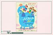  دعوت از فعالان حوزه‌ی کودک سمنان برای پیوستن به ساعت کودکی