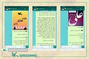گرامی‌داشت دهه‌ی ولایت در کانون سمنان