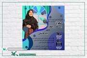 بررسی ایده‌ها و راهکارهای قصه‌گویی در انجمن قصه کانون سمنان