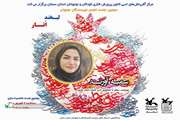  بررسی عناصر داستان در انجمن ادبی کانون دامغان