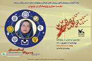  نشست پژوهشگران نوجوان در کانون سمنان