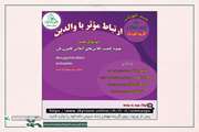 برگزاری وبینار هم‌اندیشی والدین و مدرسان کانون‌زبان در سمنان