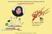 بررسی مراحل اقدام‌پژوهی در نشست پژوهشی کانون سمنان