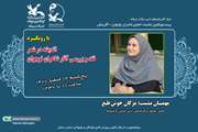 اندیشه شعری در انجمن شاعران کانون سمنان بررسی شد