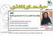 نشست مجازی اعضای مکاتبه‌ای کانون سمنان