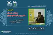 چراغ انجمن نویسندگان آفرینش کانون سمنان در سال ۱۴۰۱ روشن شد