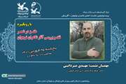 آشنایی اعضای انجمن شاعران کانون سمنان با طنز در شعر