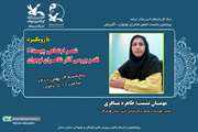 بررسی شعر اجتماعی در انجمن شاعران کانون سمنان