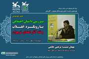  داستان اجتماعی در انجمن نویسندگان کانون سمنان بررسی شد