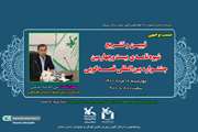 نشست توجیهی جشنواره ۲۴ قصه‌گویی در کانون سمنان