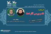 دو انجمن تخصصی شعر و داستان کانون سمنان در فضای مجازی برگزار شد