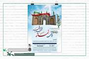 جشنواره‌ی ادبی نماز در کانون سمنان
