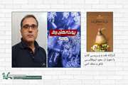 کارگاه نقد کتاب در کانون شاهرود
