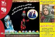 آموزش نخ‌کشی و دوخت لباس در انجمن نمایش کانون سمنان