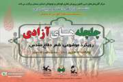 چلچله‌های آزادی در کانون سمنان به شکوفایی شعر نشستند