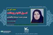 نشست آموزشی اصول تغذیه و بهداشت در کانون سمنان