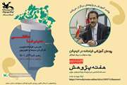 پودمان آموزشی فیلمنامه در انیمیشن در کانون سمنان