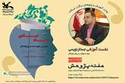 دوره آموزشی جستارنویسی در کانون سمنان