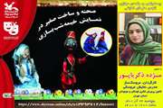  آموزش ساخت صفیر در انجمن نمایش کانون سمنان