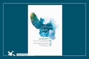 درخشش عضو نوجوان کانون دامغان در جشنواره‌ی داستان آفرینش