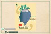 ارسال ۲۶ اثر اعضا و مربیان کانون سمنان به دبیرخانه‌ی هفته‌ی پژوهش