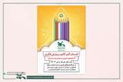 برگزاری بیش از ۶۰۰ کارگاه حضوری و مجازی در کانون سمنان