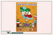 اجرای بیش از ۲۰۰ عنوان‌برنامه ویژه دهه فجر در کانون سمنان/ تأکید بر توجه به شادابی، نوآوری و خلاقیت برنامه‌ها