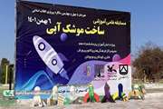  اعضای کانون سمنان، برگزیده مسابقه موشک آبی شدند
