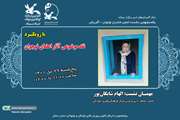 نقد موضوعی شعر و بررسی عنصر حادثه در انجمن تخصصی کانون سمنان